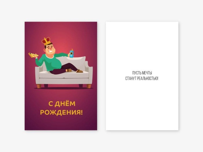 Набор двойных открыток 5 шт. «Мечты станут реальностью», 10*15 см 