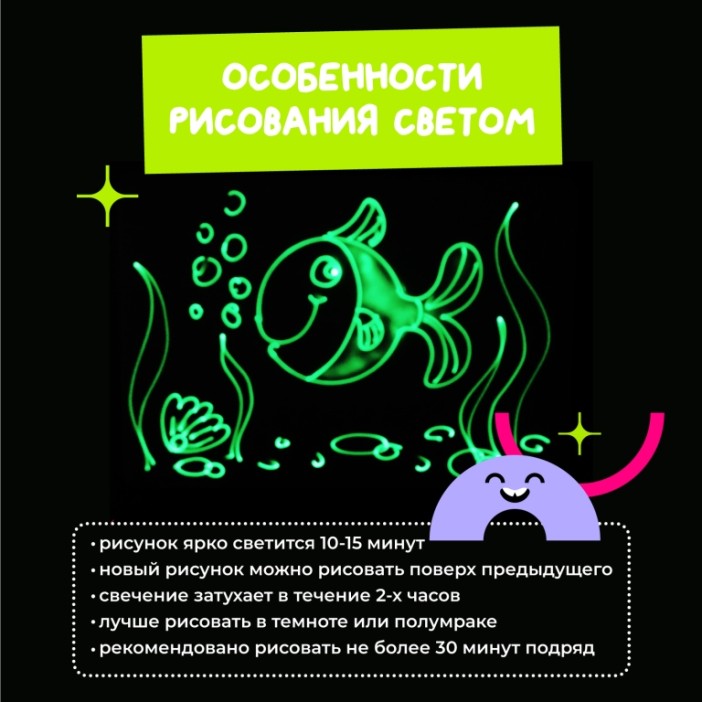 Набор для творчества  А4 &quot;Рисуй светом - Динозавры&quot; 