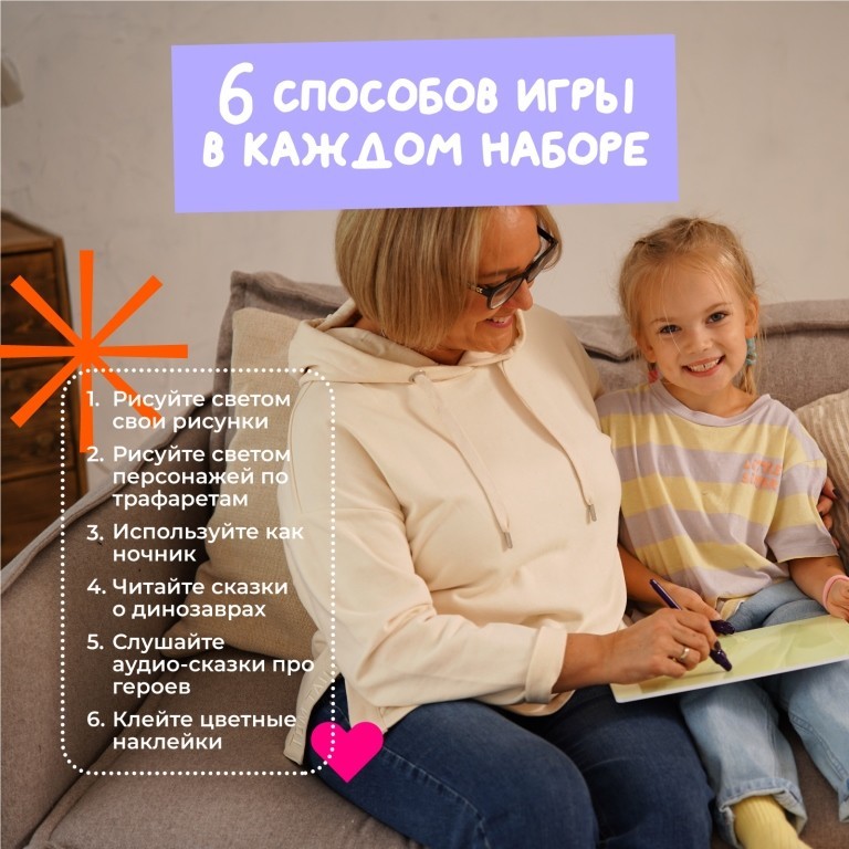 Набор для творчества А4 "Рисуй светом - Динозавры"