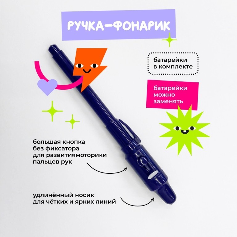 Набор для творчества А4 "Рисуй светом - Динозавры"