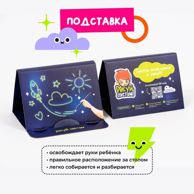 Набор для творчества А4 "Рисуй светом - Динозавры"
