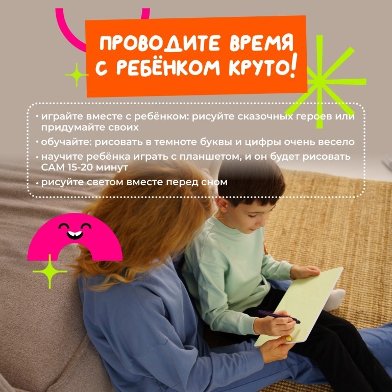 Набор для творчества А4 "Рисуй светом - Динозавры"