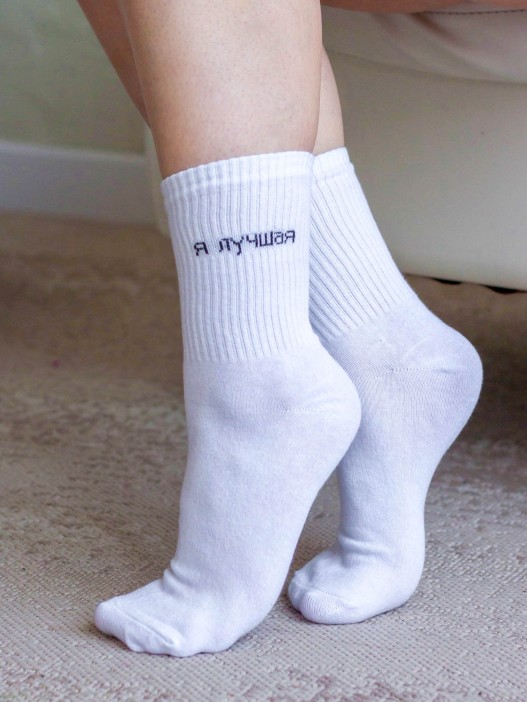 Носки женские "Я лучшая", р. 35-40 