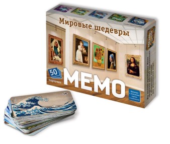 Мемо "Мировые шедевры" (50 карточек)
