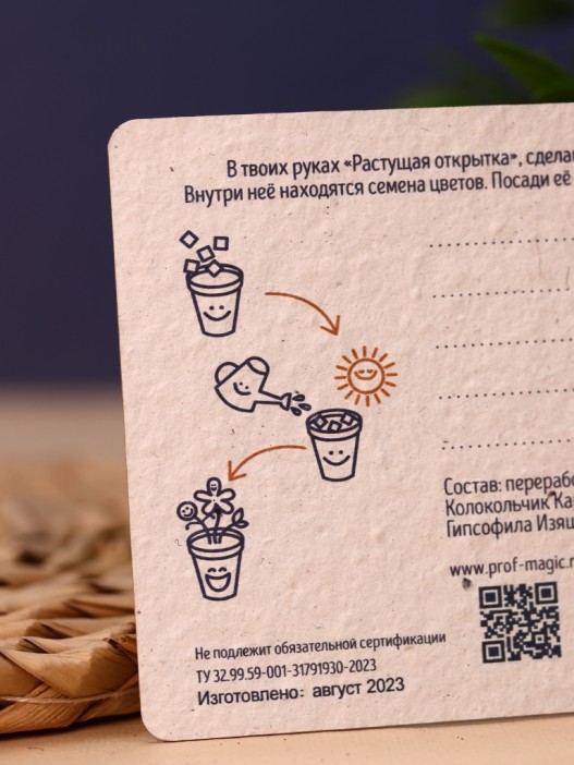 &quot;Растущая открытка Magicme&quot;, &quot;Спасибо&quot;, 10х15 см 