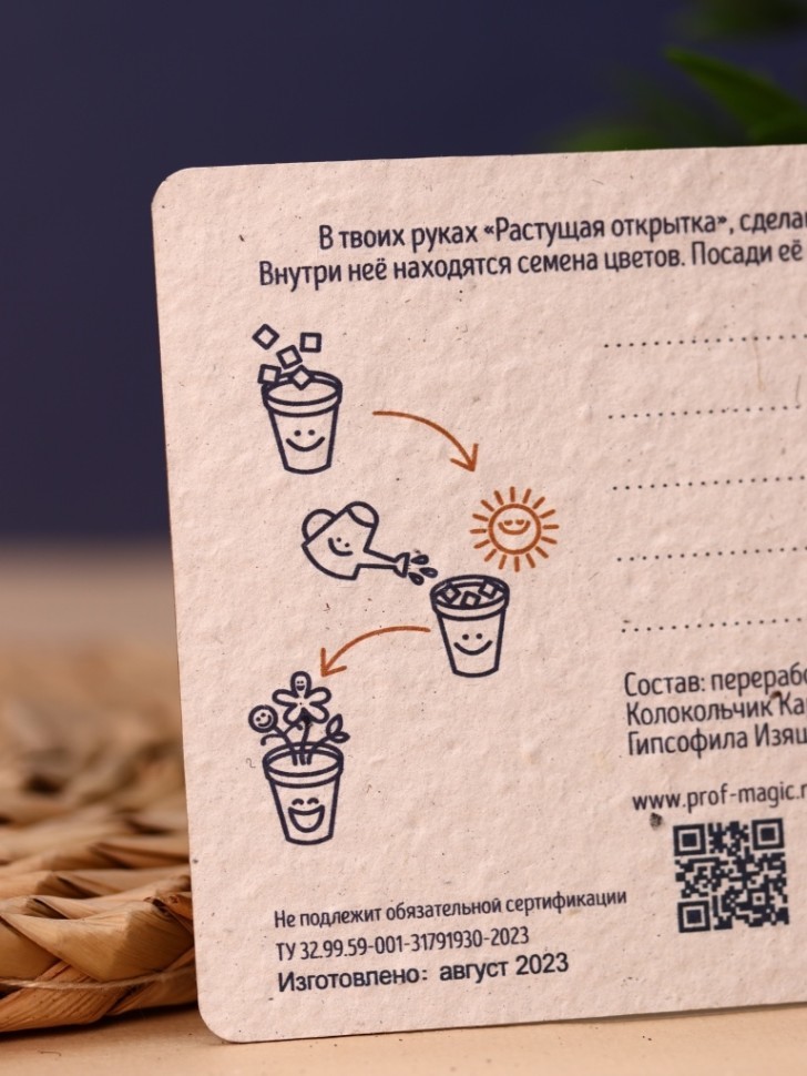 Растущая открытка Magicme, "Спасибо", 10х15 см