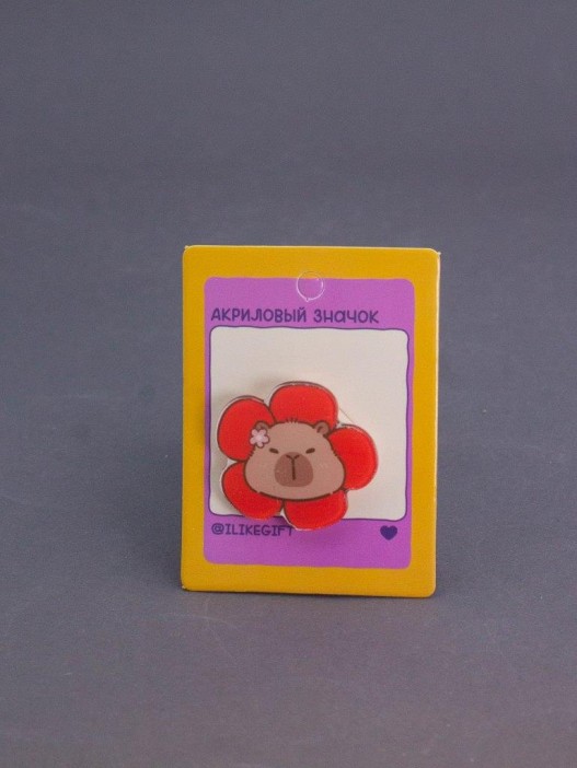 Значок акриловый iLikeGift "Капибара в цветке" 