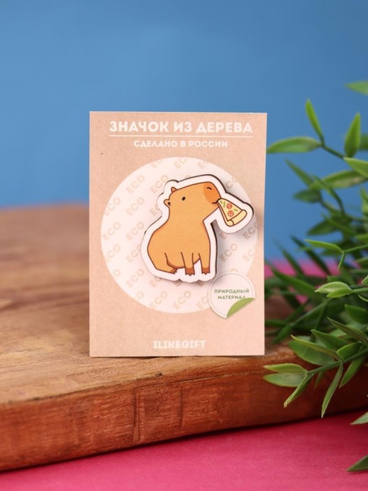 Значок ECO из дерева Capybara and pizza 