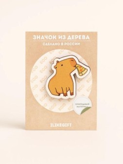 Значок ЭКО из дерева "Капибара и пицца"