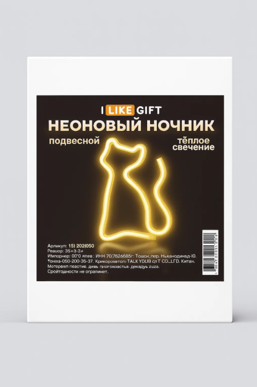 Неоновый подвесной ночник "Кот", USB, теплое свечение (23х18 см)