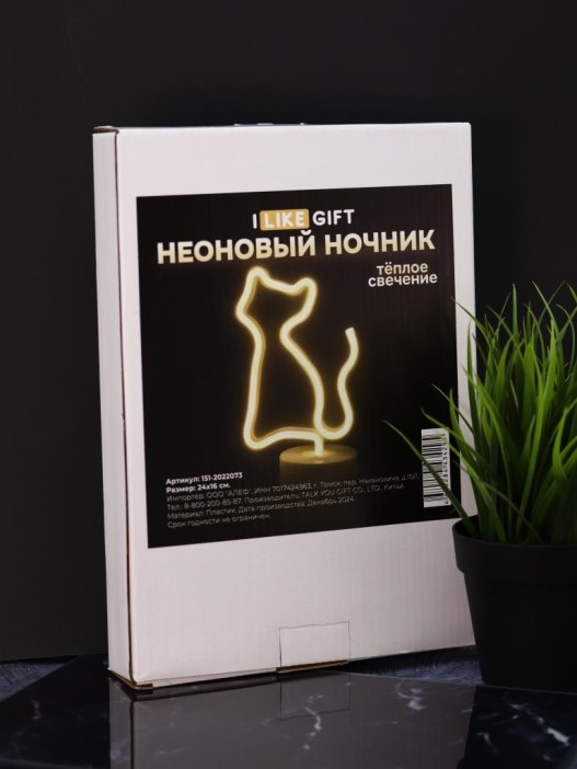 Неоновый подвесной ночник «Cat», USB, тёплое свечение (23х18 см) 