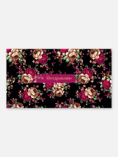 Набор сборных конвертов для денег 5 шт. «Роскошные розы», 16.5*8 см
