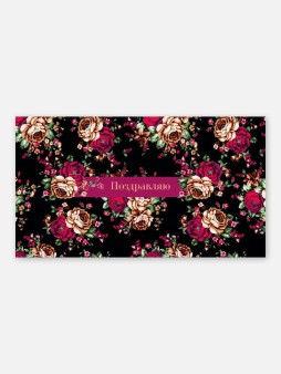 Набор сборных конвертов для денег 5 шт. «Роскошные розы», 16.5*8 см