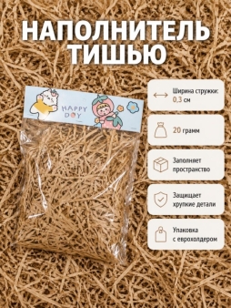 Наполнитель тишью "Классик", коричневый, 20 гр