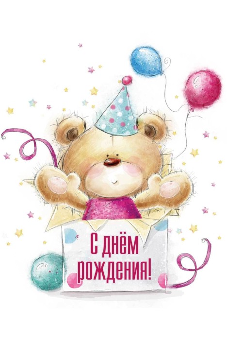 Набор открыток 5 шт. «Медвежонок. день рождения», 10*15 см 