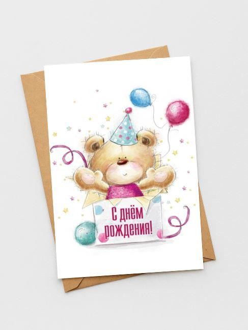 Набор открыток 5 шт. «Медвежонок. день рождения», 10*15 см 