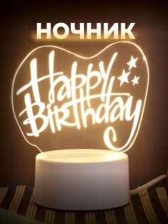 Ночник iLikeGift &quot;Birthday&quot; LED, USB (9х17 см)