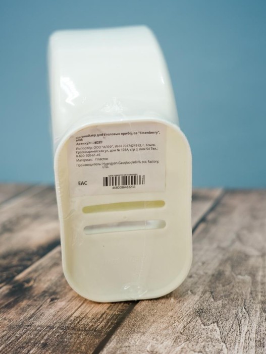 Органайзер для столовых приборов &quot;Strawberry&quot;, white 