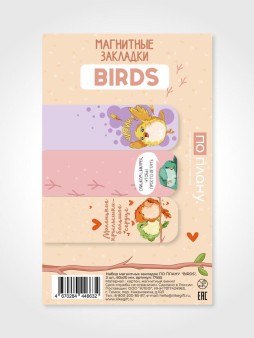 Набор магнитных закладок ПО ПЛАНУ. "BIRDS", 3 шт., 60х20 мм