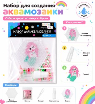 Набор для аквамозаики Draw Me! «Русалочка» 8,5*8,5 см.