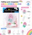 Набор для аквамозаики Draw Me! «Русалочка» 8,5*8,5 см.