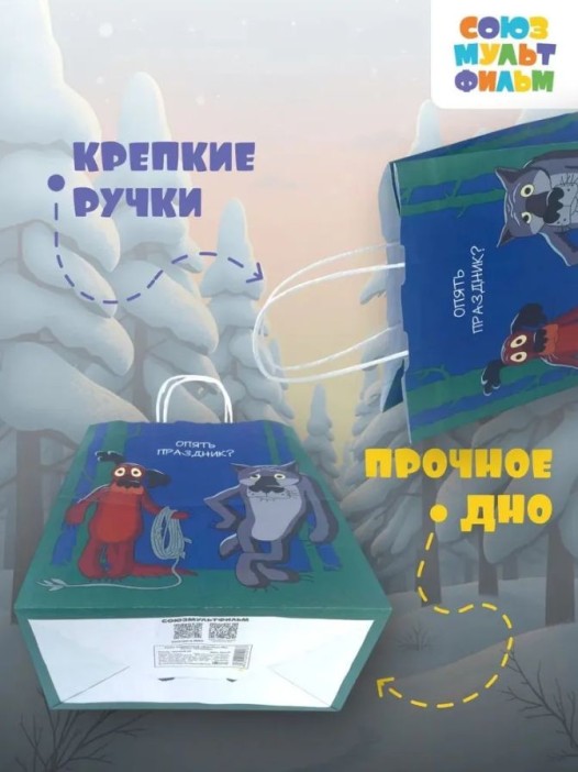 Пакет подарочный «Жил-был Пёс. Опять праздник», белый (24*14*30) 