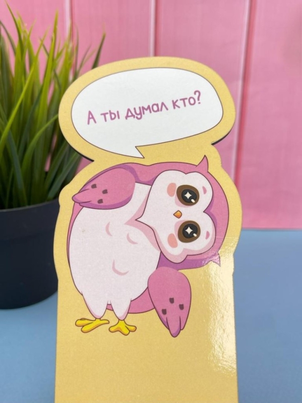 Подставка под телефон/планшет iLikeGift "А ты думал кто?"