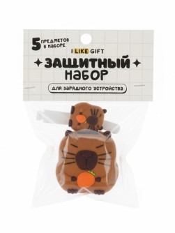 Защитный набор для зарядного устройства iLikeGift «Capybara orange», brown (5 предметов)