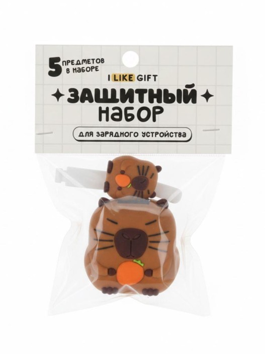 Защитный набор для зарядного устройства iLikeGift «Capybara orange», brown (5 предметов) 