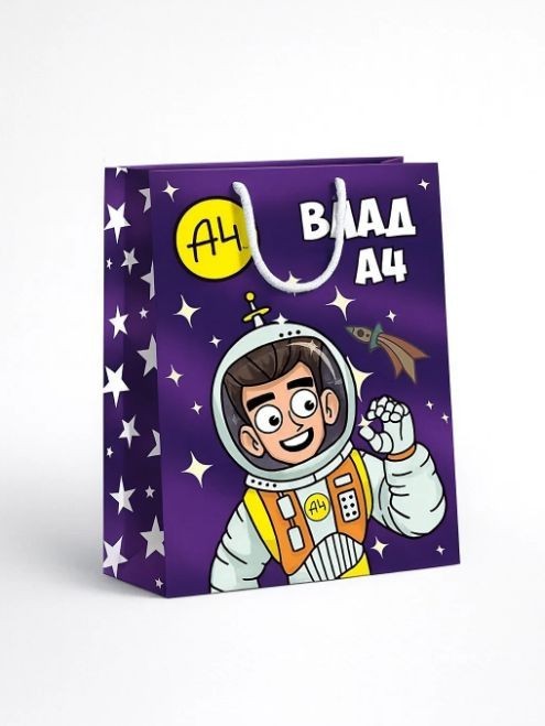 Влад А4. Пакет подарочный "В космосе", 238*330*100 мм 
