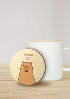 Подставка под горячее «Тьмок», 9 см