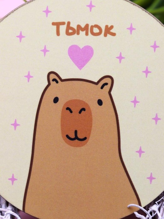 Подставка под горячее «Тьмок», 9 см 