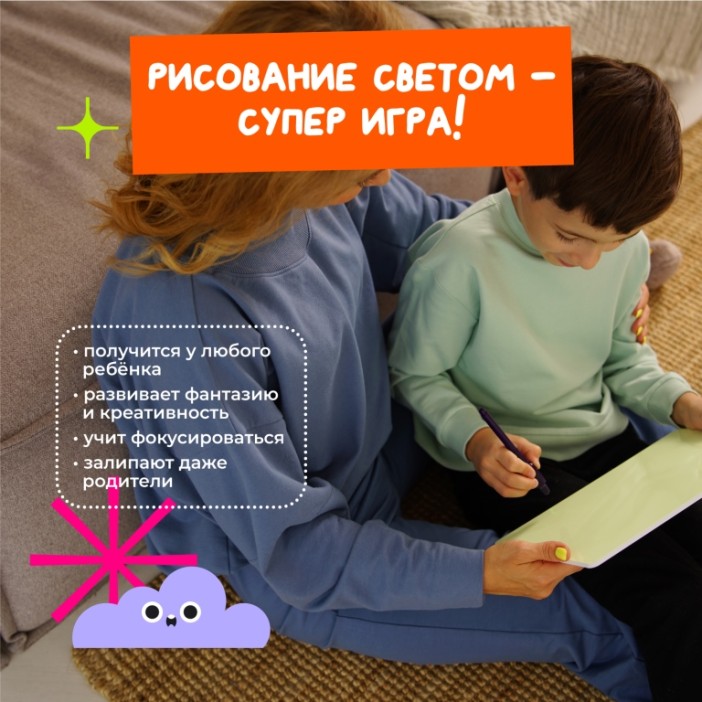 Набор для творчества  А4 &quot;Рисуй светом - Транспорт&quot; 