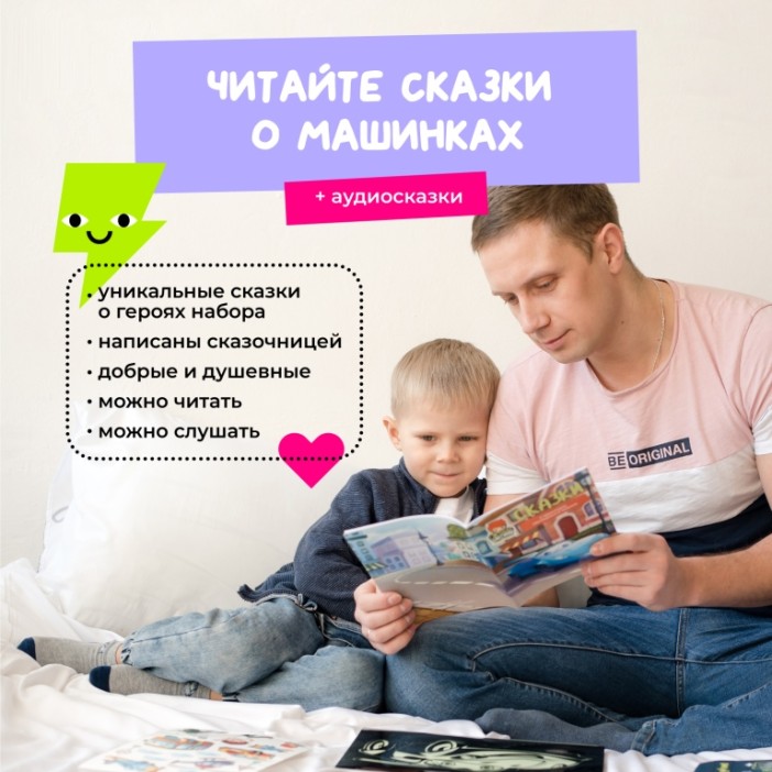 Набор для творчества  А4 &quot;Рисуй светом - Транспорт&quot; 