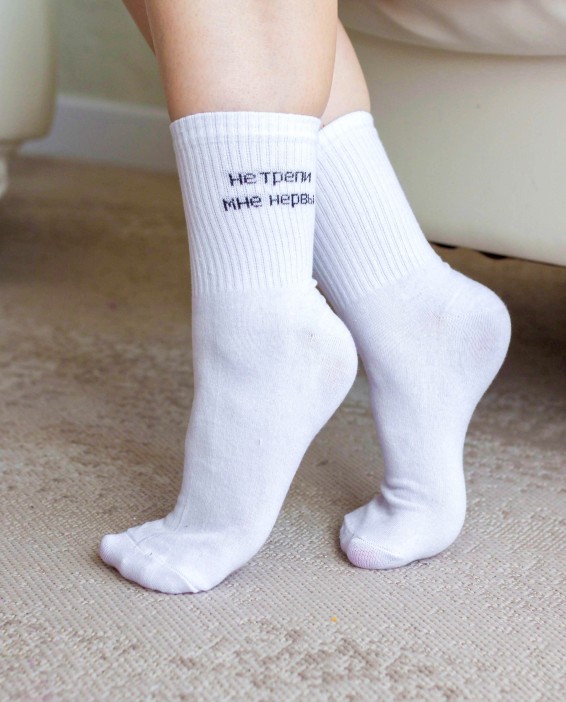 Носки женские "Не трепи мне нервы", р. 35-40 
