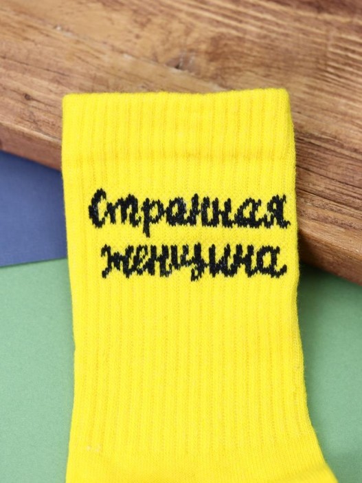 Носки женские "Странная женщина", р. 35-40, желтый 