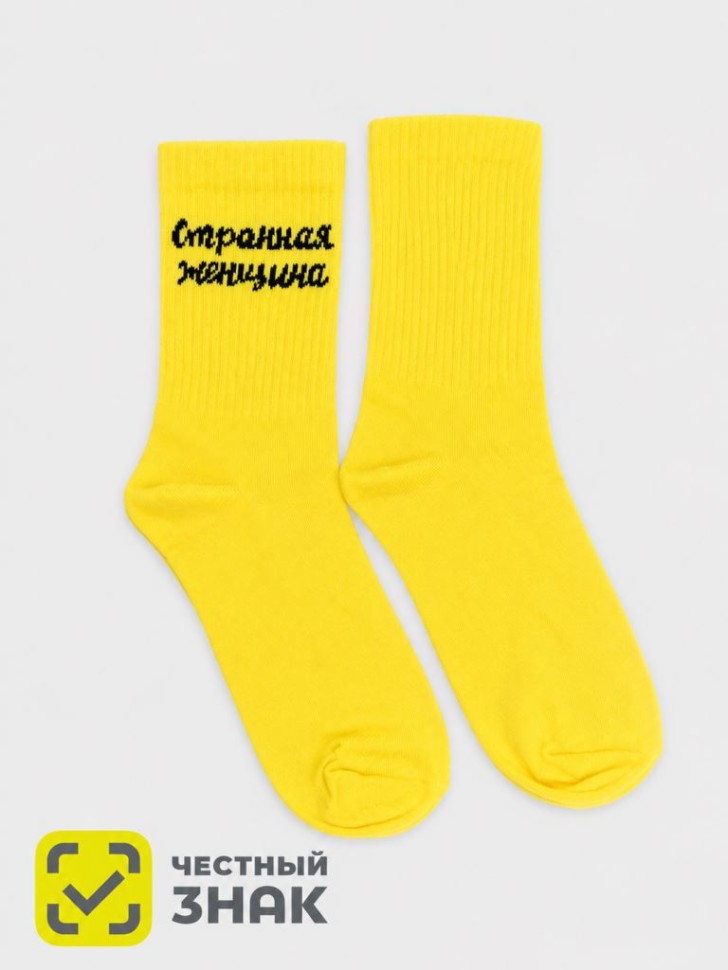 Носки женские "Странная женщина", р. 35-40, желтые