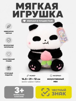 Мягкая игрушка (3+) "Фруктовая панда", персик, 20 см