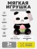 Мягкая игрушка (3+) "Фруктовая панда", персик, 20 см