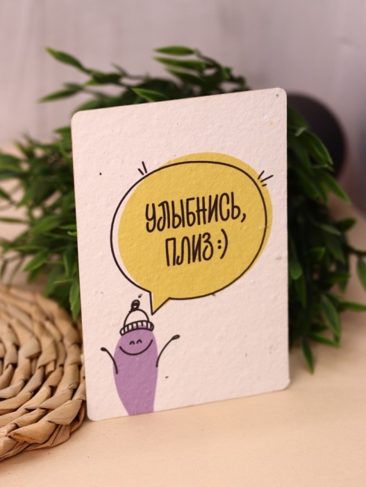 &quot;Растущая открытка Magicme&quot;, &quot;Улыбнись плиз&quot;, 10х15 см 