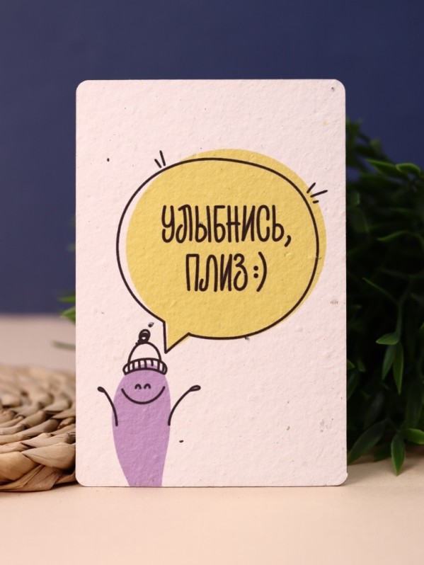Растущая открытка Magicme, "Улыбнись плиз", 10х15 см