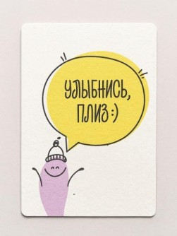 "Растущая открытка Magicme", "Улыбнись плиз", 10х15 см