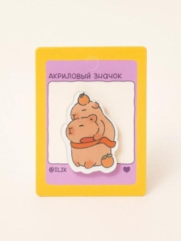 Значок акриловый iLikeGift "Капибары в шарфе"