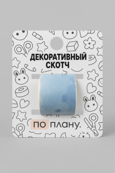 Декоративный скотч ПО-ПЛАНУ. "Градиент", голубой