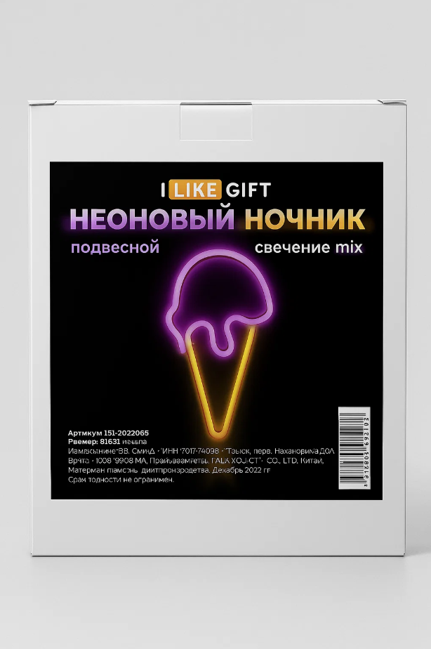 Неоновый подвесной ночник "Мороженое", USB, свечение микс (26,5х15,5 см)