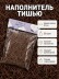 Наполнитель тишью "Классик", темно-коричневый, 20 гр