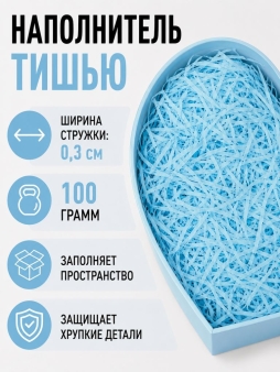 Наполнитель тишью "Классик", ярко-синий, 100 гр