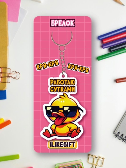 Брелок ECO из дерева iLikeGift «Работаю сутками» 