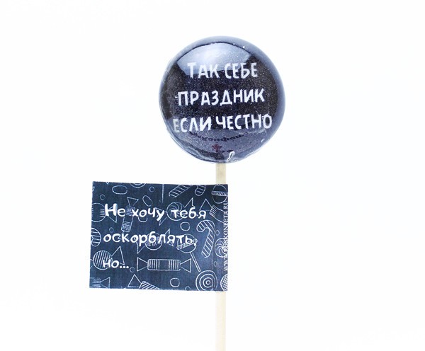 Леденцы "С оскорблением" (шоубокс - 40 шт.) 