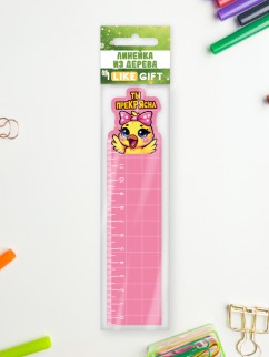 Линейка ECO из дерева iLikeGift &quot;Ты преКРЯсна&quot;